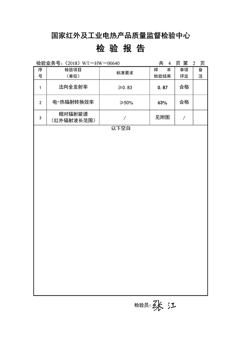 远红外玻璃发热板